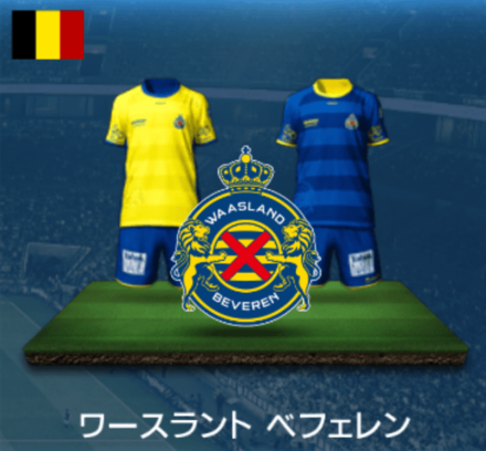 ワースラントベフェレン画像