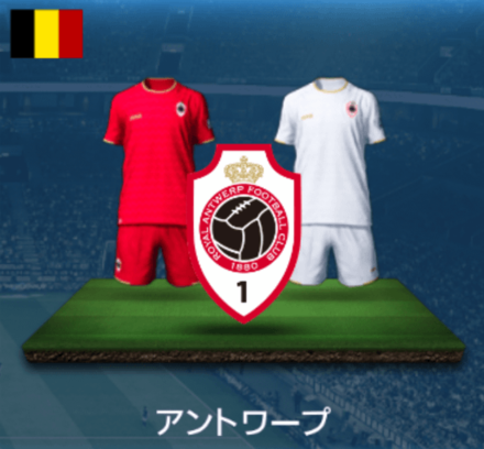 アントワープ画像