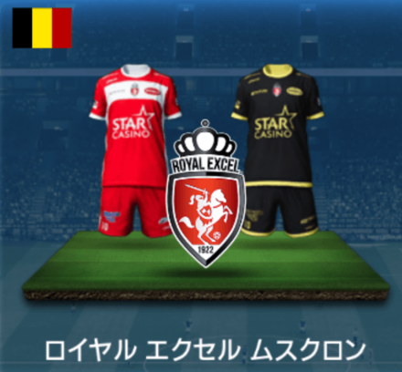 ロイヤルエクセルムスクロン画像