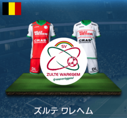 ズルテワレヘム画像