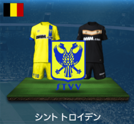 シントトロイデン画像