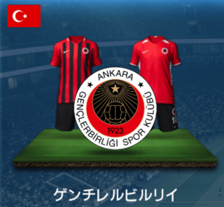 ゲンチレルビルリイ画像