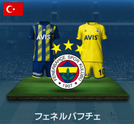 フェネルバフチェ画像