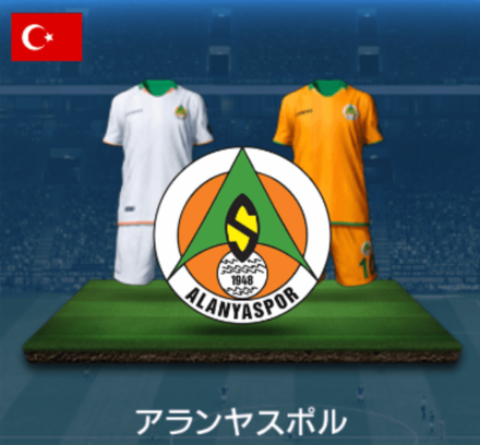 アランヤスポル画像