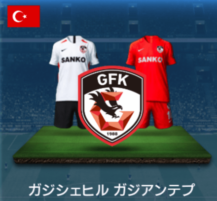 ガジシェヒルガジアンテプ画像