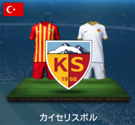 カイセリスポル画像