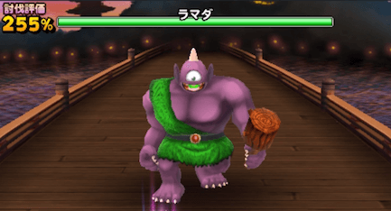 ラマダ登場時の画像