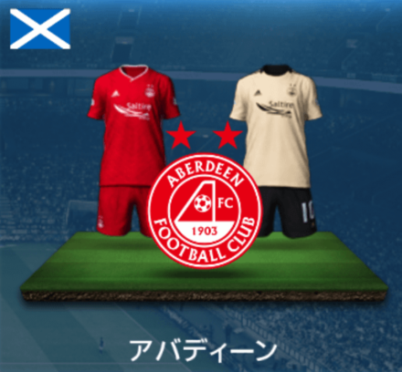 アバディーン画像