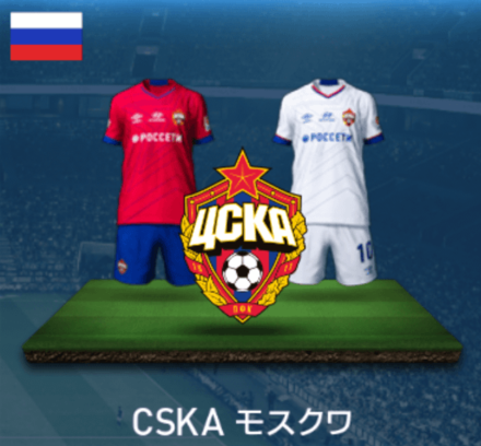 CSKAモスクワ画像