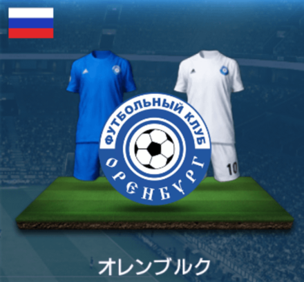 オレンブルク画像