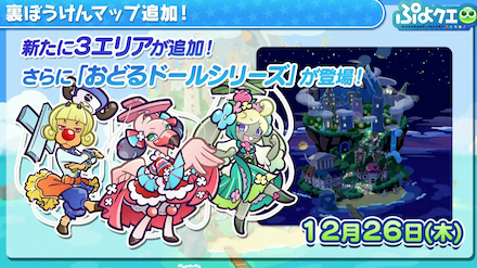 新エリアが追加