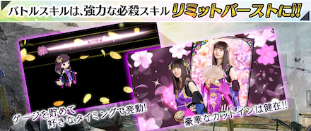 リミットバースト