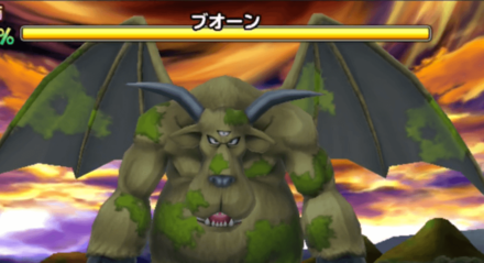 ブオーンの画像