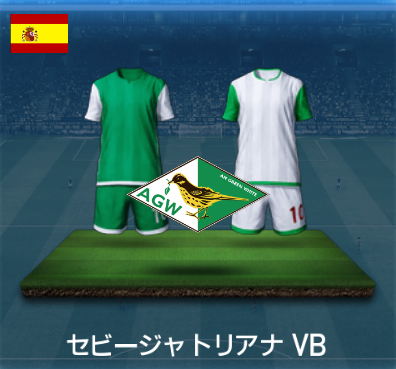 セビージャトリアナVB画像