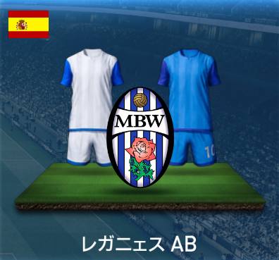 レガニェスAB画像