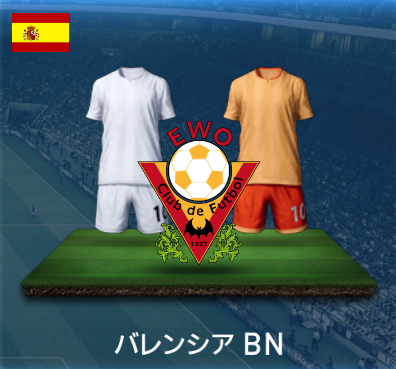 バレンシアBN画像