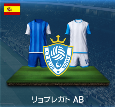 リョブレガトAB画像