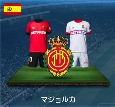 マヨルカRN画像