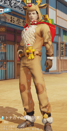 トナカイの縁結び画像