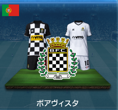 ボアヴィスタ画像