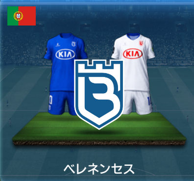 ベレネンセス画像