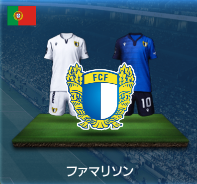 ファマリソン画像