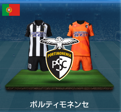 ポルティモネンセ画像