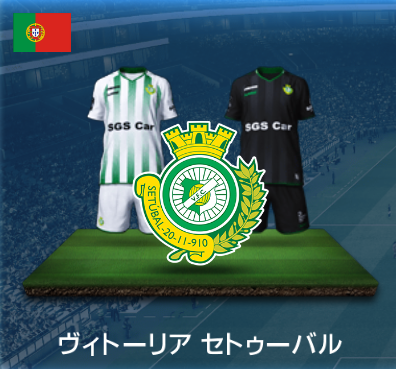 ヴィトーリアセトゥーバル画像