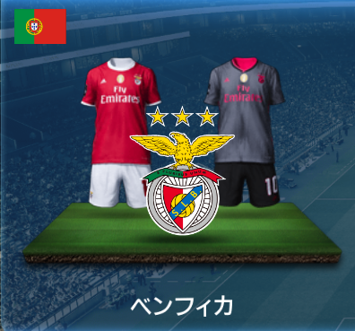 ベンフィカ画像
