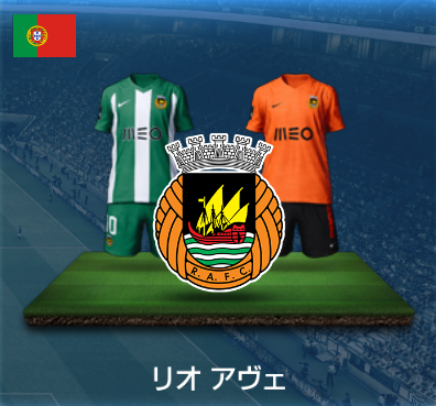 リオアヴェ画像