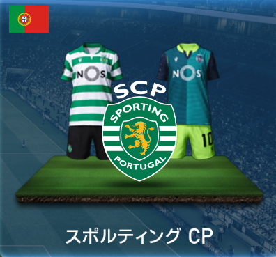スポルティングCP画像