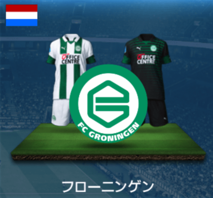 フローニンゲン画像