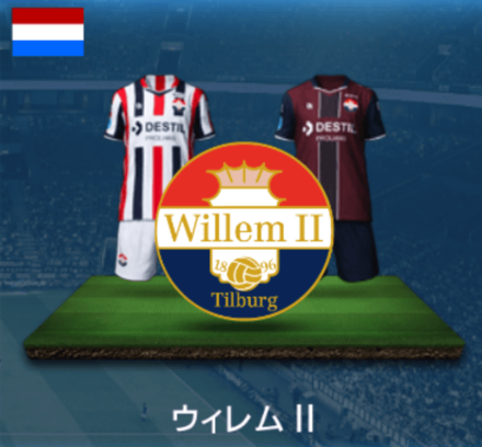 ウィレムII画像