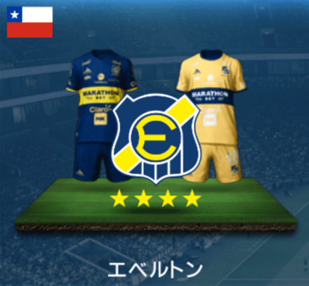 エベルトン画像