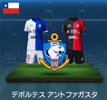 デポルティーボアントファガスタ画像