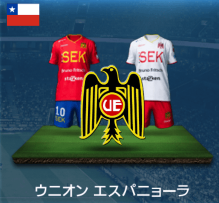 ウニオンエスパニョーラ画像