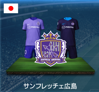 サンフレッチェ広島画像