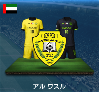 アルワスル画像