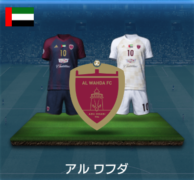 アルワフダ画像