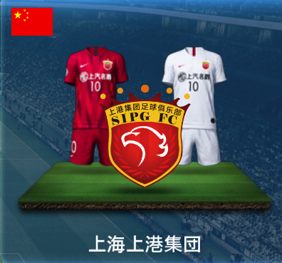 上海上港集団画像