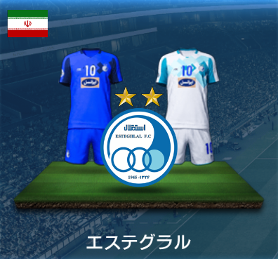 エステグラル画像