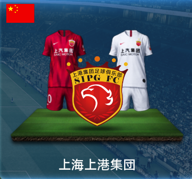 上海上港集団画像