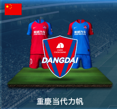 重慶当代力帆画像