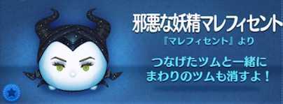 邪悪な妖精マレフィセント