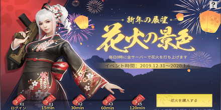 新年の願望 花火の景色のバナー画像