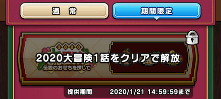 正月イベント1話