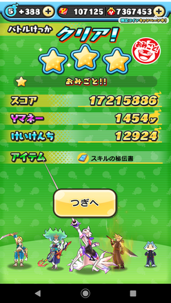 コメント画像