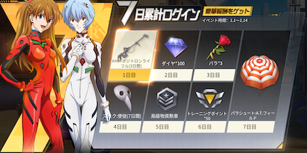 英雄集結のバナー画像