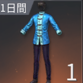 シンジ：チャイナ服の画像