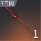 ロンギヌスの槍の画像